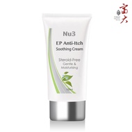 Nu3 EP Anti Itch Soothing Cream (100ml)