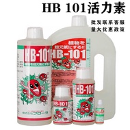 Japan Imported HB101 Nutrient Liquid Slow-Release Fertilizer Succulents Orchid Rose Rose Rose Fertil
