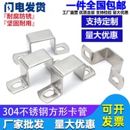 304 Stainless Steel Square Card Square Card Square Pipe Clamp Buckle Pipe Clamp Hoop Ohm Right-Angle Support Clamp U-Shaped Pipe Clamp