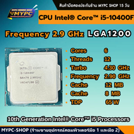 🆙 พร้อมส่ง :: CPU :: Intel® Core™ i5-10400F แคช 12M สูงสุด 4.30 GHz 6c/12t