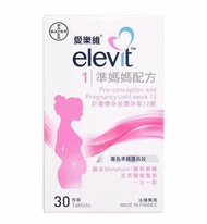 愛樂維 - Elevit愛樂維準媽媽配方 30粒裝 EXP:05/28（0093）