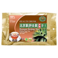 北京草肝炎茶 | Rumput Beijing Tea | Beijing Grass Plant Tea