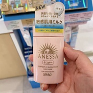 Shiseido Anessa Perfect UV Sunscreen Mild Milk SPF50 60ml สำหรับผิวบอบบาง/ผิวเด็ก