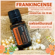 Doterra Essential Oils Frankincense น้ำมันหอมระเหย โดเทอร์ร่า แฟรงค์อินเซนส์  ขนาด 15 ml น้ำมันอโรม่