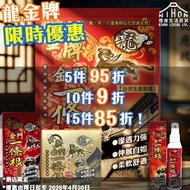 【限時優惠】🔥龍金牌金門一條根🔥低至85折🔥貼布/滾珠凝露/精油霜/肌肉酸痛/腰酸背痛