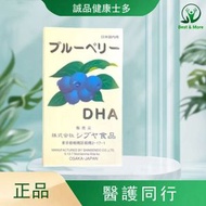 日本DHA藍莓護目素-DHA+藍莓花青素！雙重功效！(平行進口) 有效期：31/01/2029