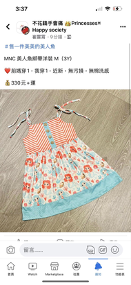 MNC美人魚洋裝