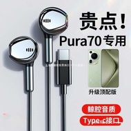 Suitable for Huawei pura70 Headset Wired P70pro+Mobile Phone mate70ultra Original Others