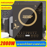 เตาแม่เหล็กไฟฟ้า เตาอเนกประสงค์ เตาแม่เหล็ก เตาไฟฟ้า induction cooker เตาไฟฟ้าแม่เหล็ก กระทะไฟฟ้า 2000พลังงานสูงพิเศษ เตาอินฟาเรด เตาอเนกประสงค์8ฟังก์ชั่นการปรุงอาหา electric stove ให้คุณทำอาหารได้หลากหลายเมนู