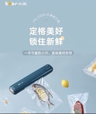 小熊真空封口機保鮮食品包裝機抽真空機