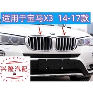 BMW X3 Mesh Silver Mesh Black Mesh Mesh Front Face Air Inlet Grid Grid Radiator Wind Mesh