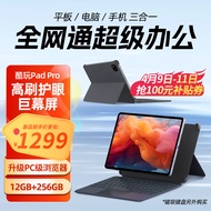 酷比魔方酷玩Pad Pro 三合一平板电脑12.1英寸高刷2.5K屏全网通通话安卓 标配（12GB+256GB)