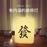 Mahjong LED Night Light USB Charging Bedroom Bedside Table Lamp Decorative Gift