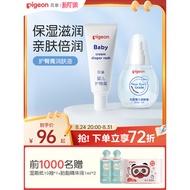 Pigeon Touch Oil Skin Care Hydrating Baby Dedicated Whole Body Massage Oil Baby Oil Pigeon Official 