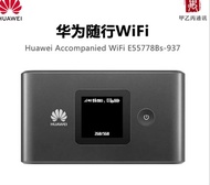 Router/Applicable Huawei E5577Bs-937 Accompanying wifi2 Mobile Portable 4G Wireless Router Car wifi