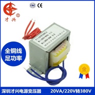 AC 220V / 50Hz EI57*30 Transformer 20W 220V to 380V step-up transformer single phase AC 380V transfo
