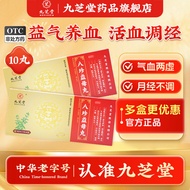 Jiuzhitang Bazhen Yimu Pills Yiqi Nourishing Blood Regulating Blood Menstrual Non-Adjusting Genuine 