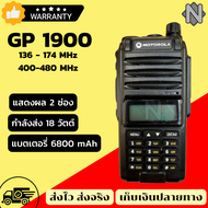 (จัดส่งไว) GP1900 วิทยุสื่อสาร Motorola วิทยุสื่อสารเครื่องดำ  GP1900  วิทยุพกพา ความถี่ 136 - 174MH