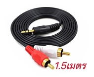 aux av สายav1ออก2 สายrca aux สาย Stereo (3.5) to AV ขาวแดง (M/MM) สายav 331a ยาว 1.5 เมตร 3เมตร 5เมต