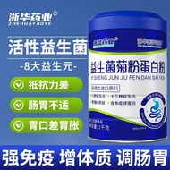Genuine Product Zhehehehua Pharmaceutical Probiotic Inulin Powder Protein Powder High Protein Elderl