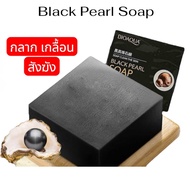 สบู่ black pearl ไข่มุกดำญี่ปุ่น ผิวหนัง คัน เชื้อรา