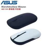 ASUS 華碩 Marshmallow Mouse MD100藍牙滑鼠 靜謐藍/天空藍