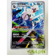 Songmei Board Game Shop Chinese Version M5 093/081 AR Flash Card Silver Accompaniment War Beast Poké