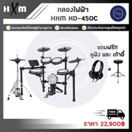 กลองไฟฟ้า HXM XD450C