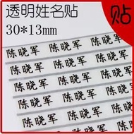 sticker custom sticker nama Waterproof Sticker Cartoon Name Sticker Unique Name Sticker Cartoon Name