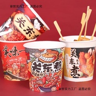 Cawan oden, kotak pembungkusan komersial, cawan kertas pakai buang, baldi untuk sate, mangkuk, bekas