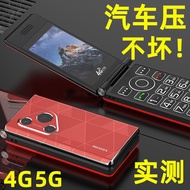 Car Unbreakable 3.0 Large Screen Flip P70 Full Netcom 4G Elderly Mobile Phone Mobile Telecom 5G Long