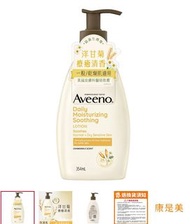 二手✨Aveeno 艾惟諾 洋甘菊舒緩保濕乳 354ML