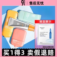 943/934 Sunscreen Cream 943/934防晒霜 Isolation Lightweight Non-Greasy Waterproof Sweat-Proof