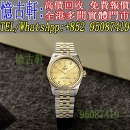 高價回收 舊手錶 二手錶 古董手錶 勞力士 Rolex 好壞都收 帝舵 帝陀 tudor 勞力士Rolex 歐米茄Omega 帝舵帝陀Tudor 百达翡丽PP 爱彼AP 伯爵Piaget 积家Jaeg
