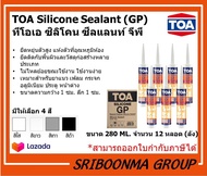 TOA Silicone Sealant GP | ทีโอเอ ซิลิโคน ซีลแลนท์ จีพี | อุดรอยรั่ว กันน้ำซึม อุดยาแนวตามขอบต่างๆ |