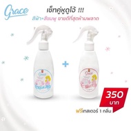 น้ำยาฉีดผ้าหอมgraceเคล็ดลับผ้าหอมนานน้ำหอมฉีดผ้าเกรซ #สเปรย์ฉีดผ้าหอมเกรซ ผ้าหอมเหมือนส่งซักรีด ลดกล