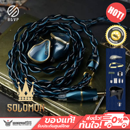 BGVP - Solomon หูฟัง IEMs เรือธง 9 ไดรเวอร์ 2DD+3BA+2EST+2BC ระดับไฮเอนด์จาก Sonion ประกันศูนย์ไทย