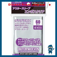 Direct From Japan
EPOCH Outer Sleeve Embossed Clear Small Size 60 Pack - Set of 5
