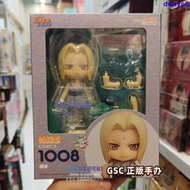『星之漫』日版GSC火影忍者 疾風傳綱手 黏土人 Q版可動 正版現貨