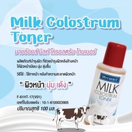 [เคลียร์ราคาถูก] Body Skin Care Products My Choice Facial Cream 100ml skincare [เหลือเพียงไม่กี่ชิ้น