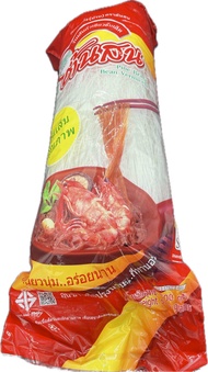 วุ้นเส้นแห้ง  ตราต้นสน 500 กรัม 1ห่อ ถูกที่สุด