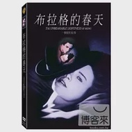 布拉格的春天 DVD