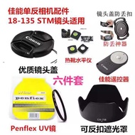 Canon EOS 60D 70D 80D 77D 7D SLR Camera Accessories 18-135 67mm Hood+UV Mirror