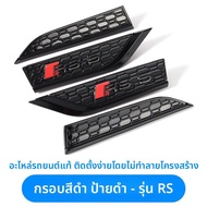 สติ๊กเกอร์แต่งข้างสีดำสำหรับ Audi A5