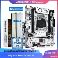 MACHINIST k9 X99 C612chip เมนบอร์ดชุด LGA2011-3 ชุด Xeon E5 2640 V4 CPU 32GB DDR4 ECC 2400MHZ หน่วยค