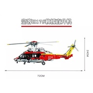 Compatible with Lego City Airbus H175 Rescue Helicopter Children's Educational Assembled Building Bl
