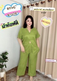 YD Set2ชิ้น ขายาว มีกระเป๋าข้าง  ผ้าท้อฟฟี่ เสื้อคอปกโปโล ผ่าหน้า อก46 ยาว28 กางเกงก่อนยืด24 ยืดสุด4