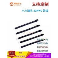 MF52D Water Dropper NTC Thermoresistor for 10/5/50K Battery 3950/3435/3470 Temperature Sensor