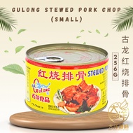 Gulong Stewed Pork Chop | 古龙红烧排骨