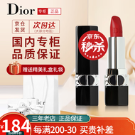 迪奥（Dior） Dior迪奥口红全新烈艳蓝金女士唇膏礼盒 情人节礼物送女友老婆 【店长推荐】999哑光正红